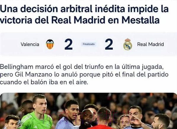 西媒:皇马相信贝林厄姆红牌会被撤销 他没侮辱主裁