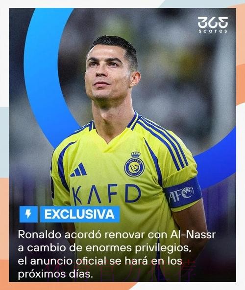 利雅得胜利想签拉莫斯和莫德里奇 让他们与C罗联手